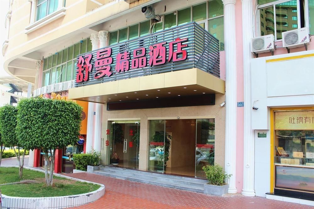 Shuman Boutique Hostel 厦门 外观 照片