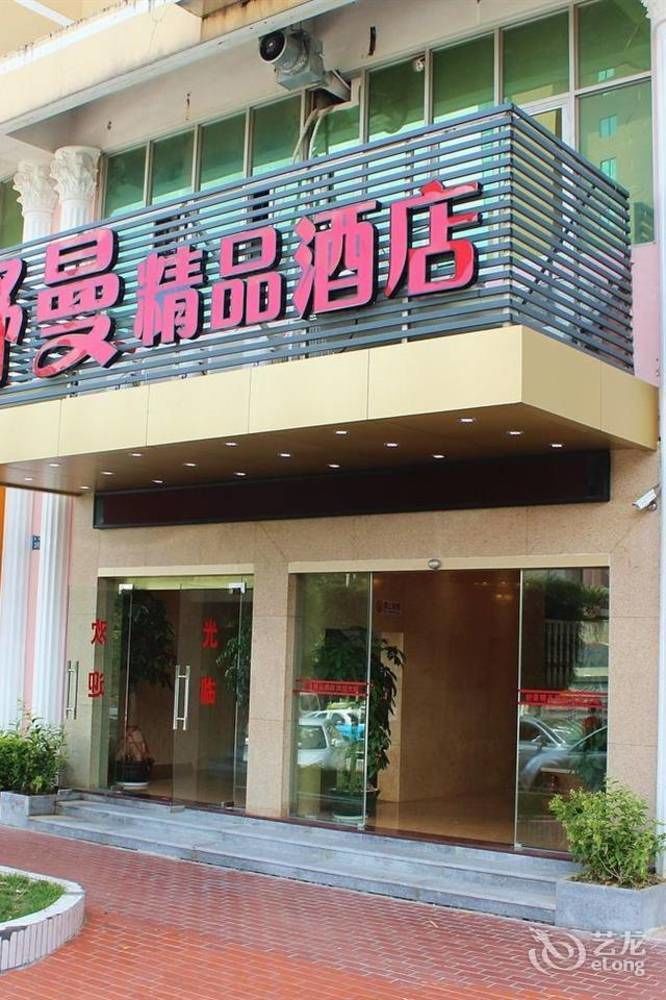 Shuman Boutique Hostel 厦门 外观 照片